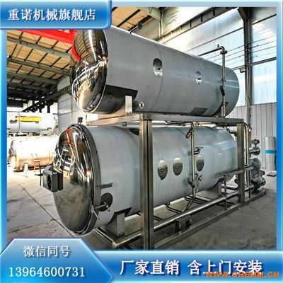 食品高溫高壓殺菌鍋,雞蛋干食品殺菌鍋,蒸汽臥式殺菌鍋 化工機(jī)械網(wǎng)